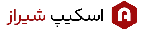اسکیپ شیراز